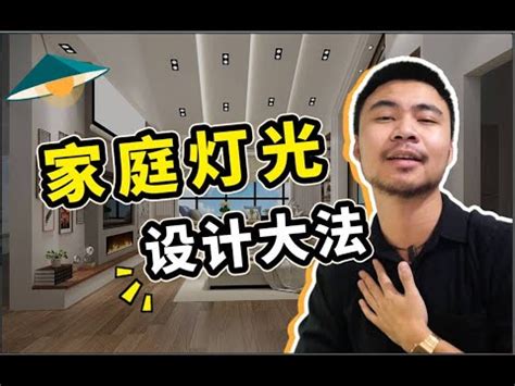 房間的燈風水|【房間崁燈風水】卧房燈飾指南：房間崁燈風水大公。